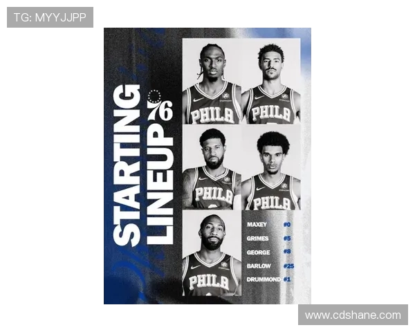 费城76人新赛季阵容深度全面升级冲击总冠军前景分析